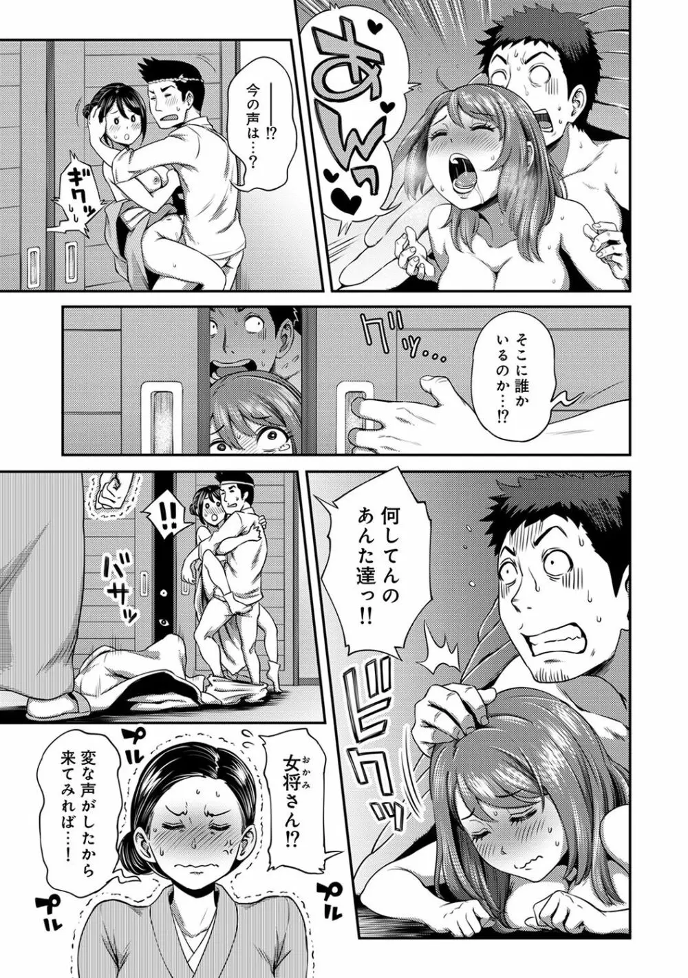 アナンガ・ランガ Vol. 47 Page.83