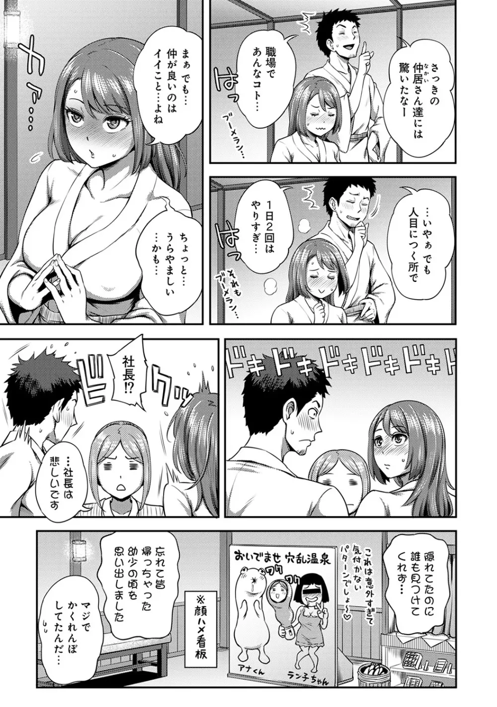 アナンガ・ランガ Vol. 47 Page.85