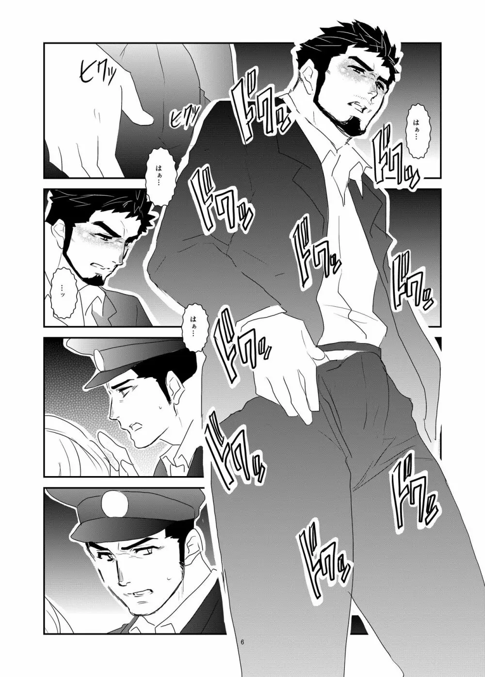 必然 Page.6