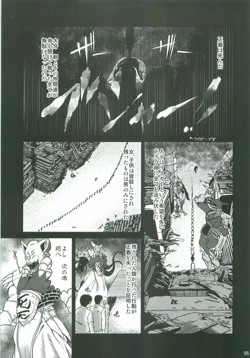 白濁の檻 Page.4