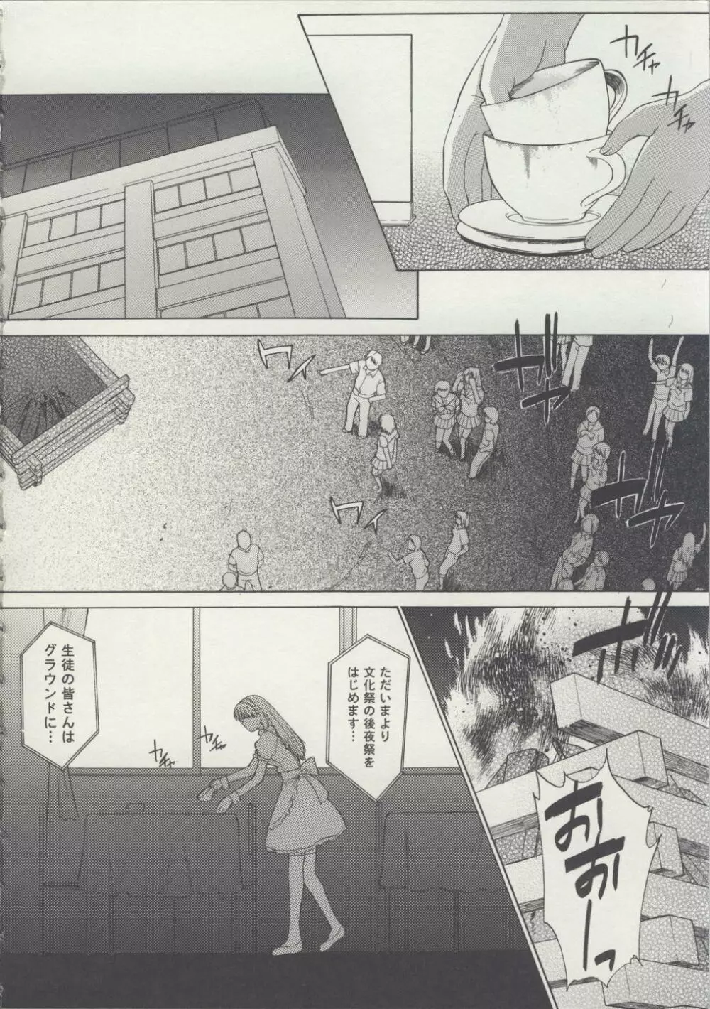 全裸で直立歩行 Page.137