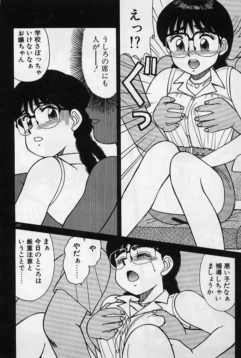 プライベート☆レッスン Page.158