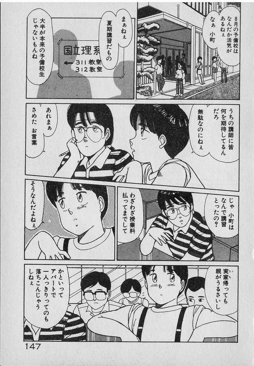 おねがいお姉さまっ！ Page.95