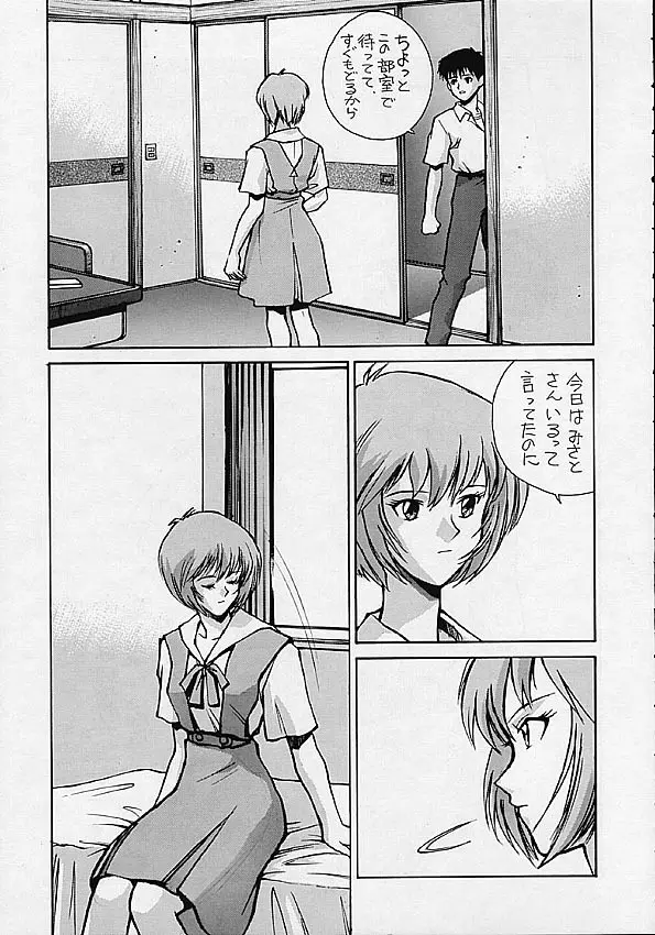 HUMAN HIGH-LIGHT FILM IV Page.10