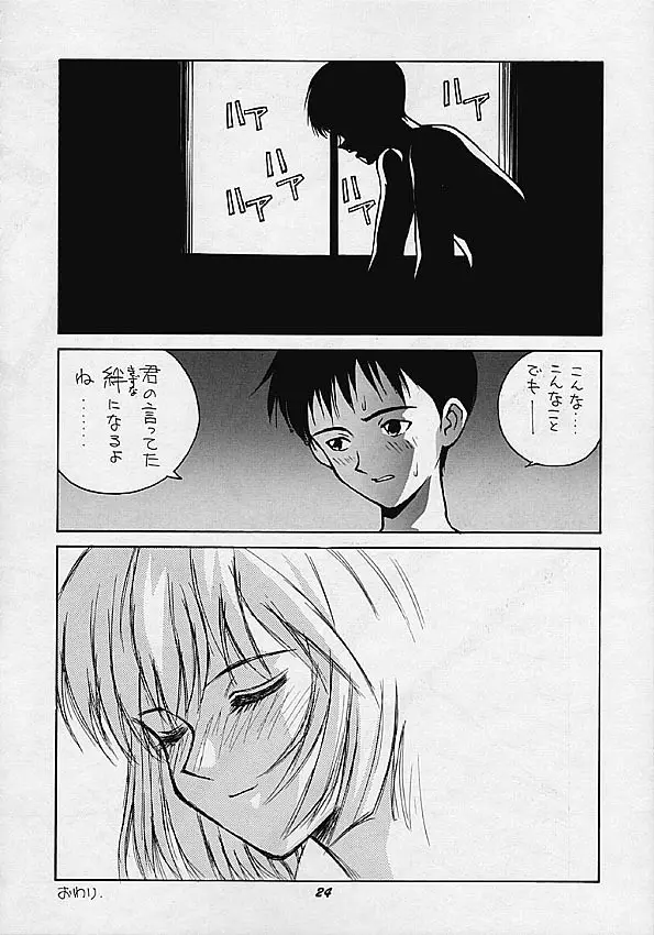 HUMAN HIGH-LIGHT FILM IV Page.20