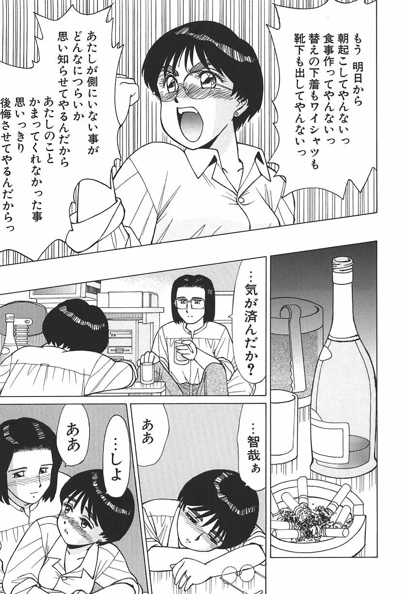 時には淫らな気持ちで Page.123