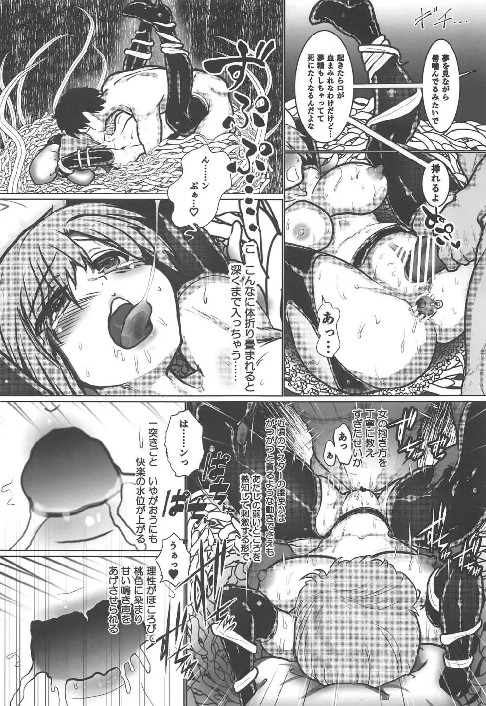 未亡人爛熟マイルーム Page.34