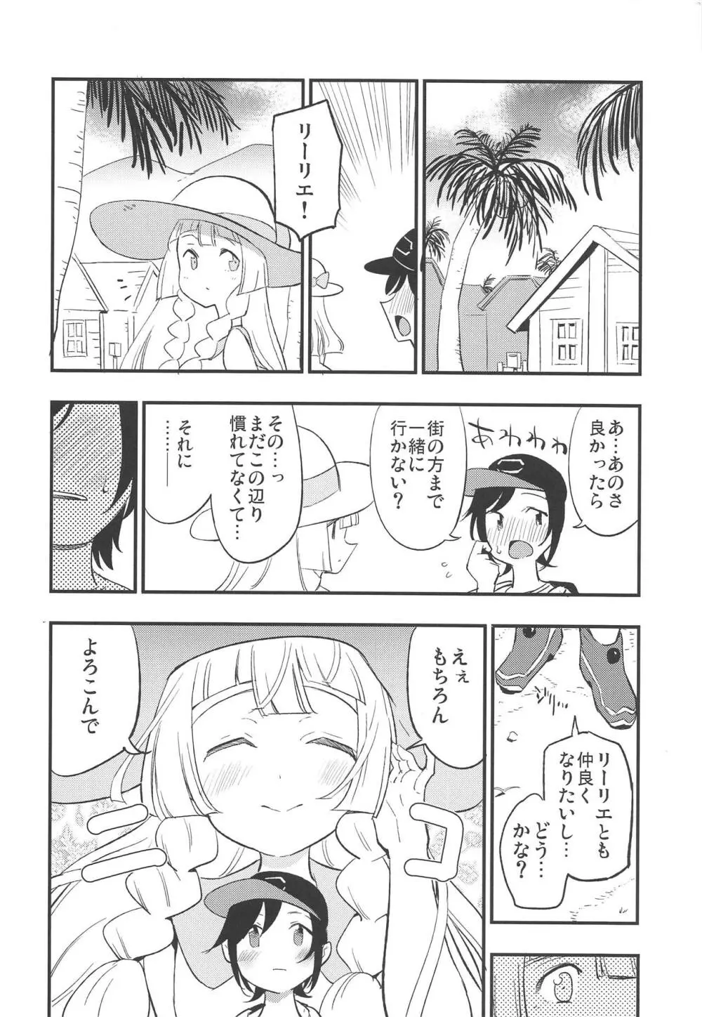 博士の夜の助手。2 Page.13