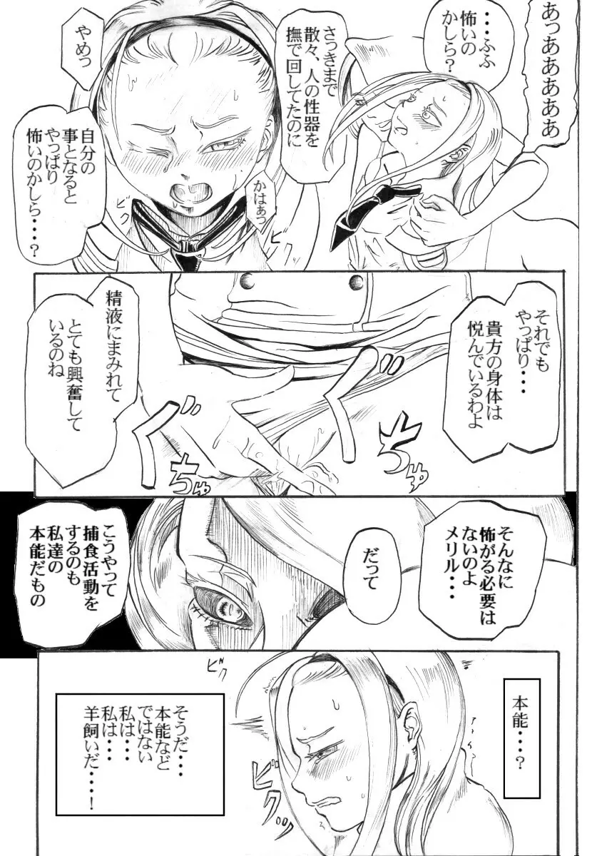 エルアーク一周忌おめでとう！ Page.13