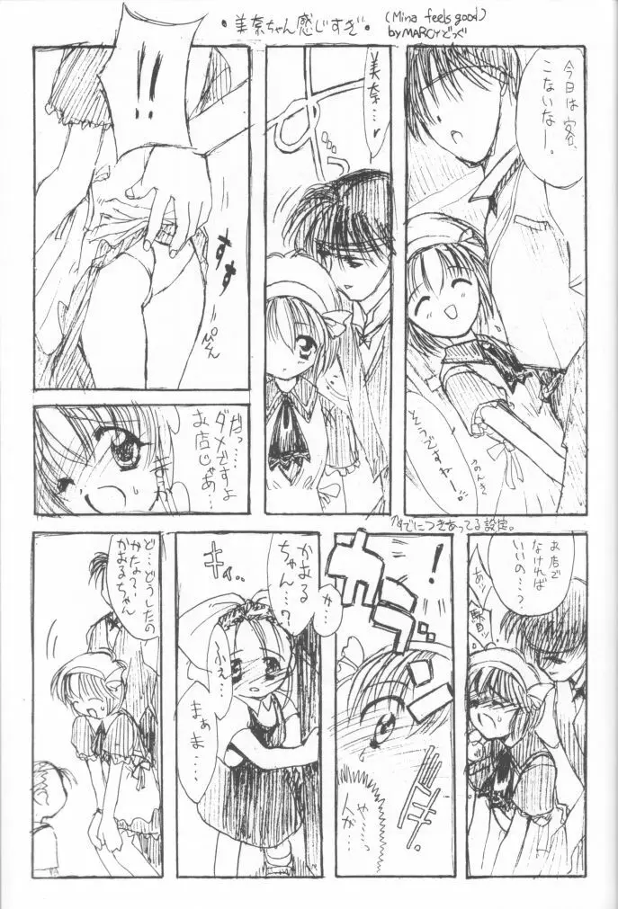 Naughty Girls Page.36