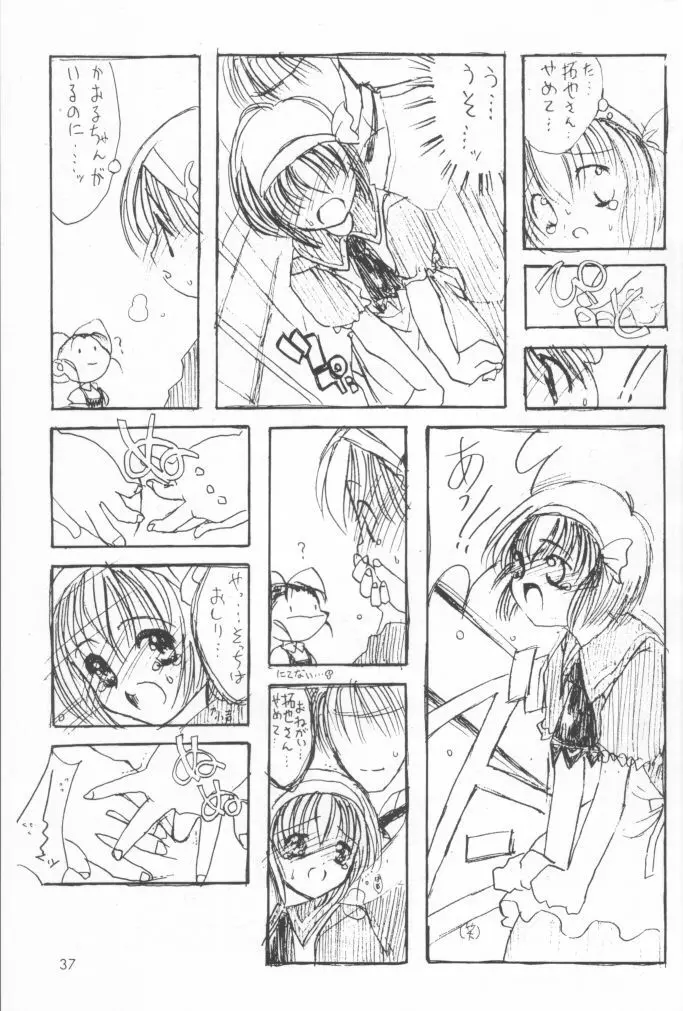 Naughty Girls Page.38