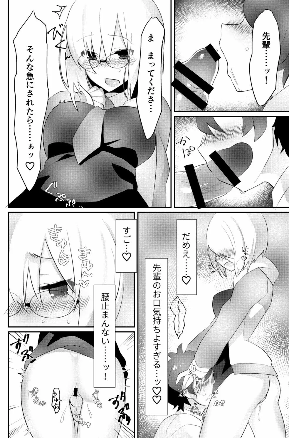 ふたなりおちんぽシコシコしてたら先輩に見られちゃったのでお尻処女奪ってレイプアナルアクメキメさせちゃいました Page.7