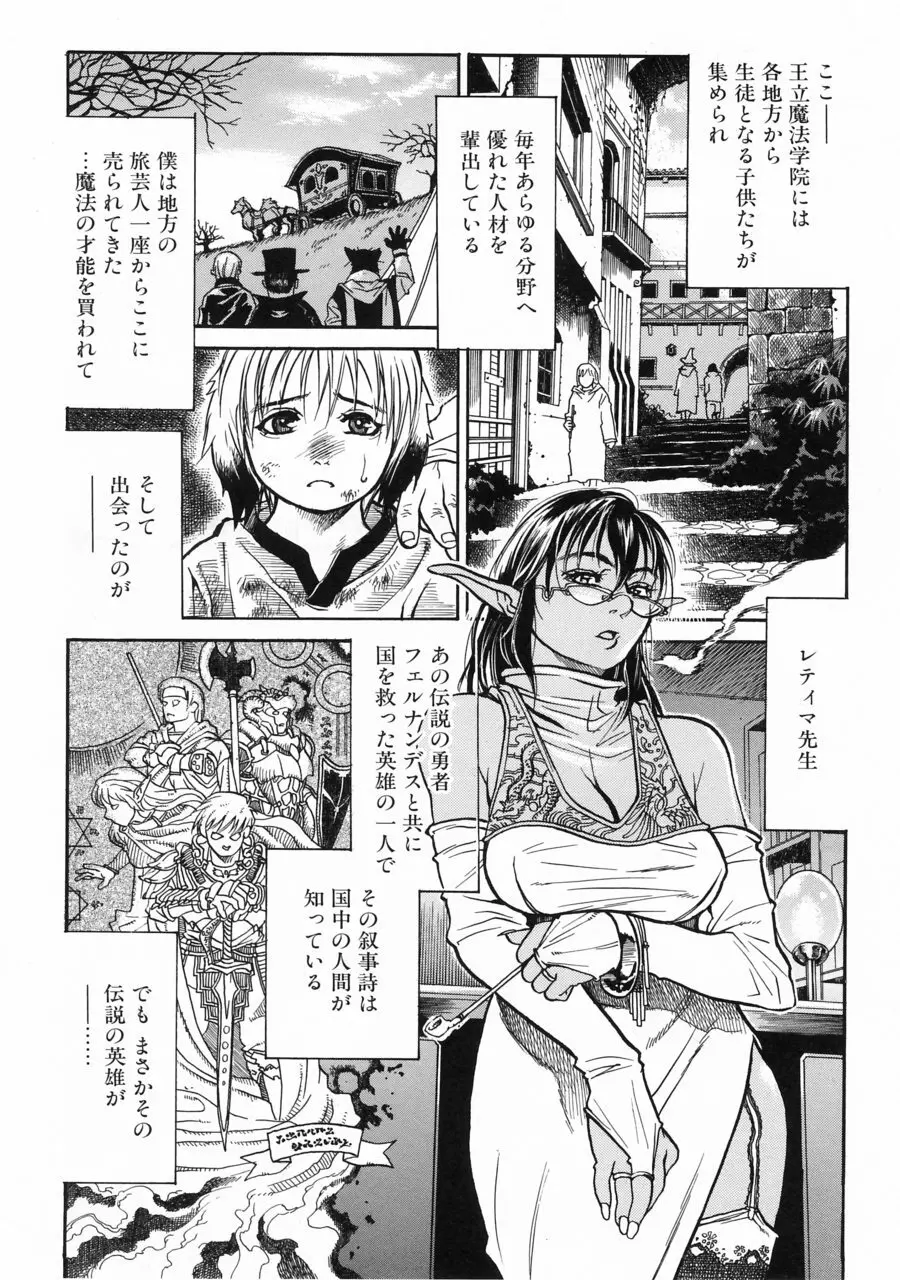 アカン!! もうむちゃくちゃにしてっ Page.113