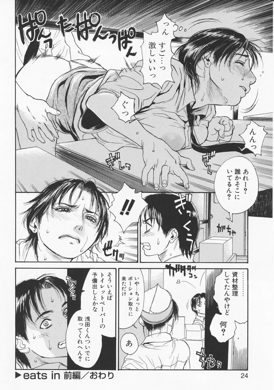 アカン!! もうむちゃくちゃにしてっ Page.20