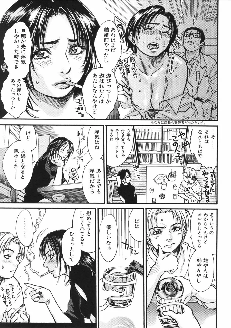 アカン!! もうむちゃくちゃにしてっ Page.51