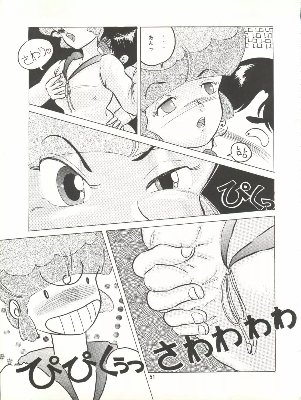 MAGIC GALS VII Page.52