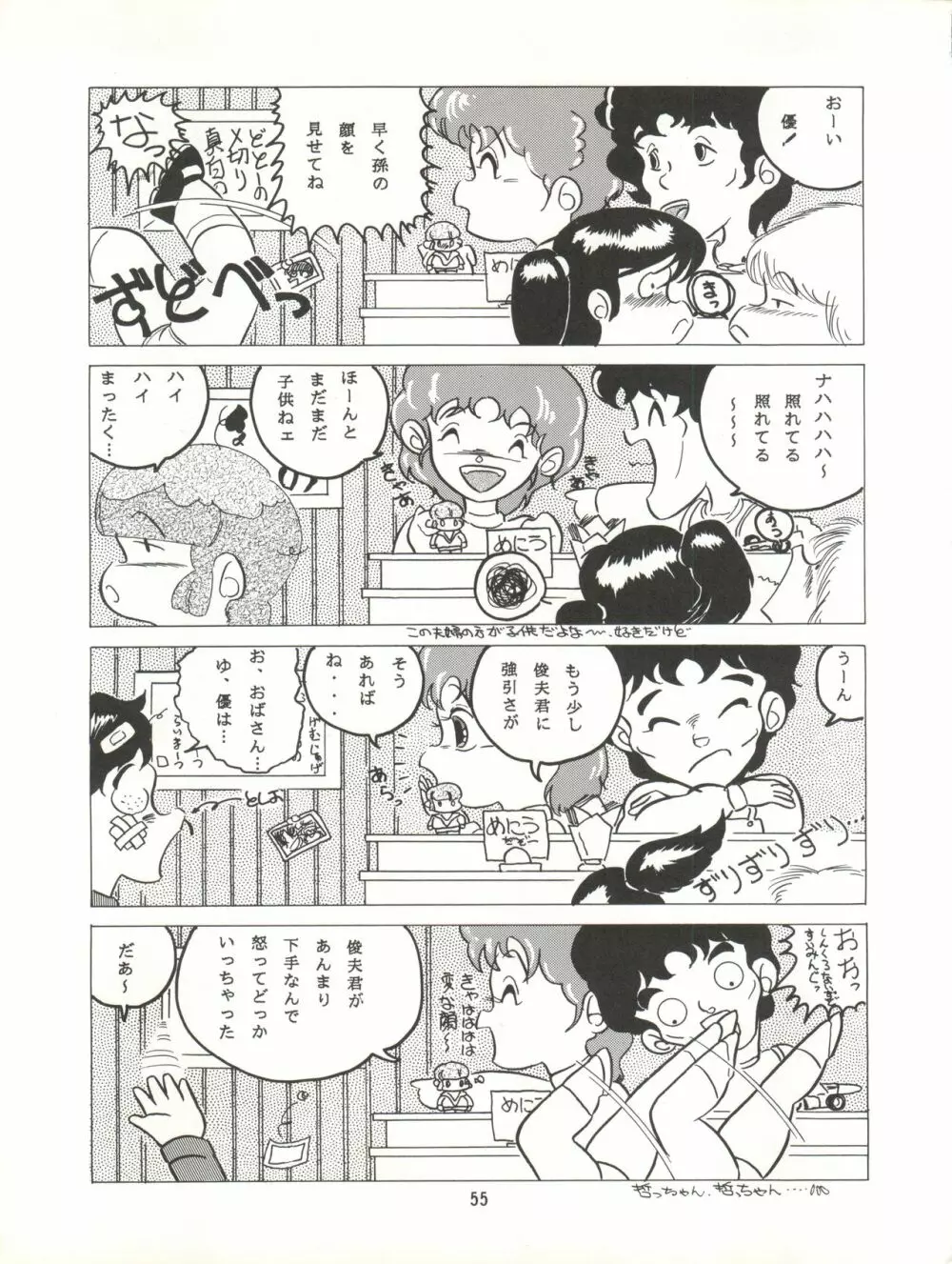 MAGIC GALS VII Page.56