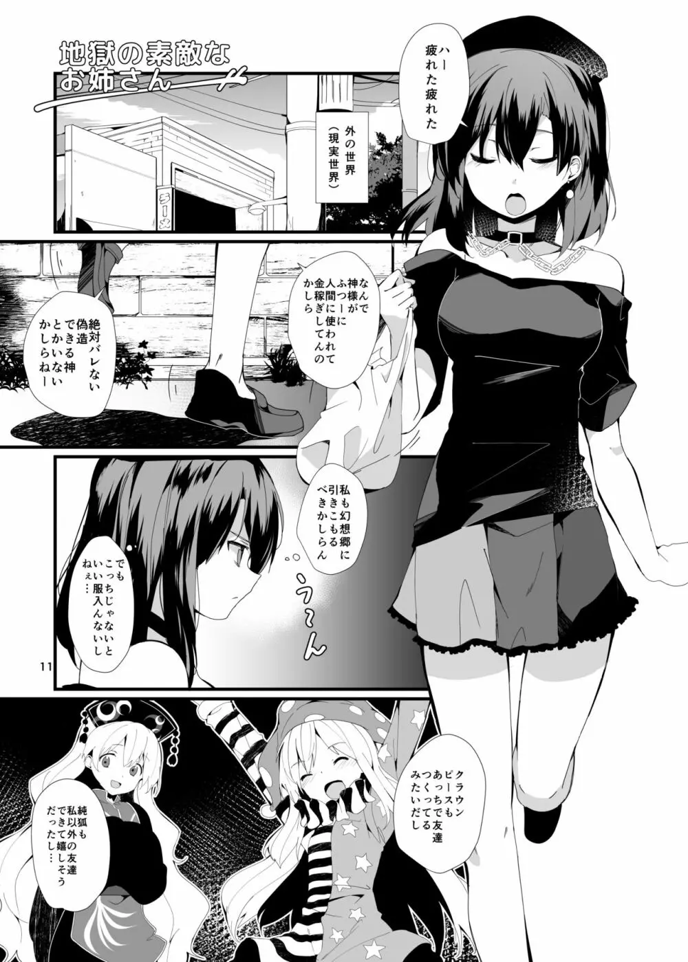 赤い本。 Page.11