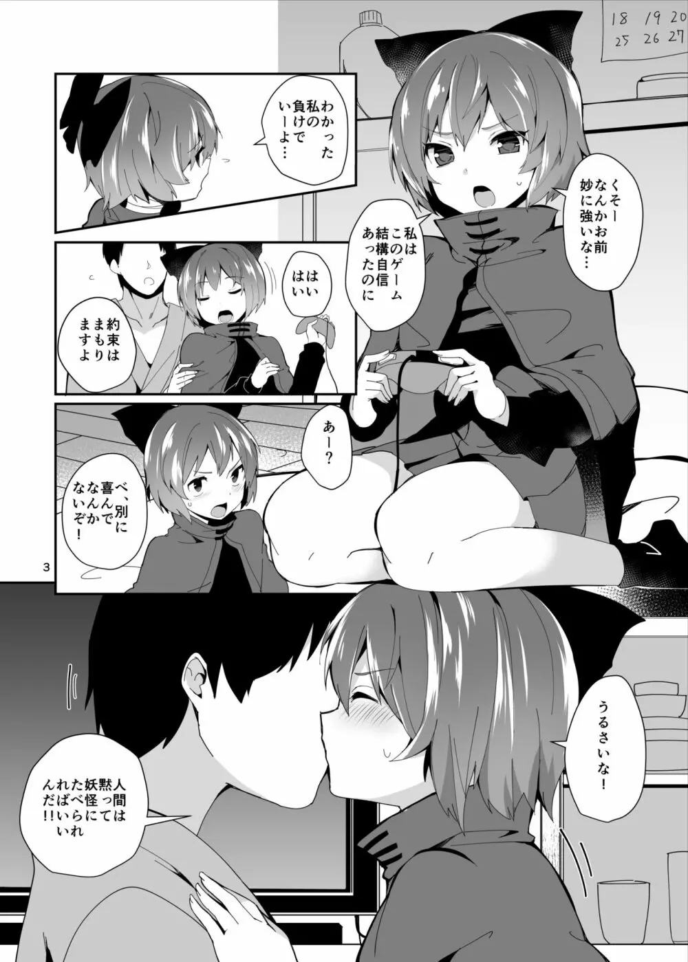 赤い本。 Page.3