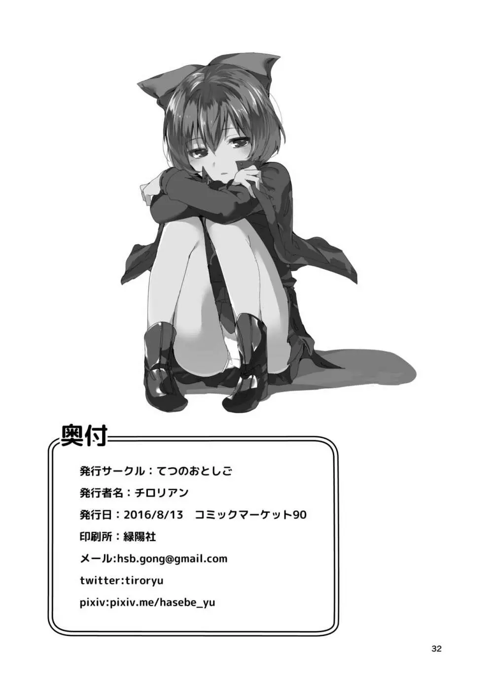 赤い本。 Page.30