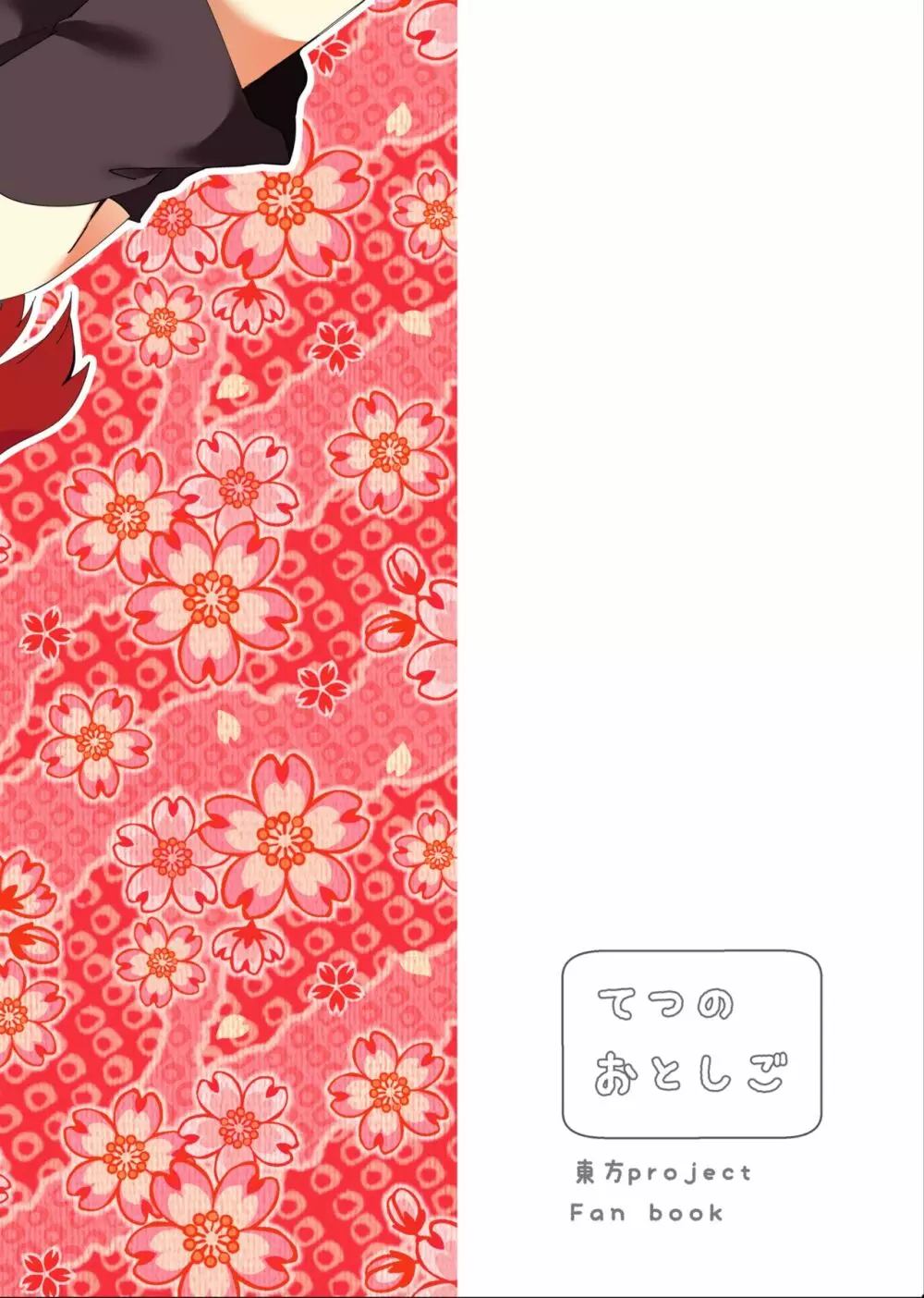 赤い本。 Page.31
