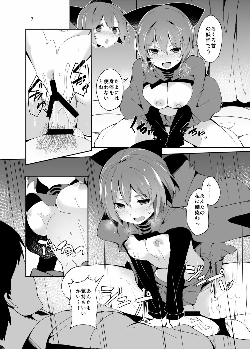 赤い本。 Page.7
