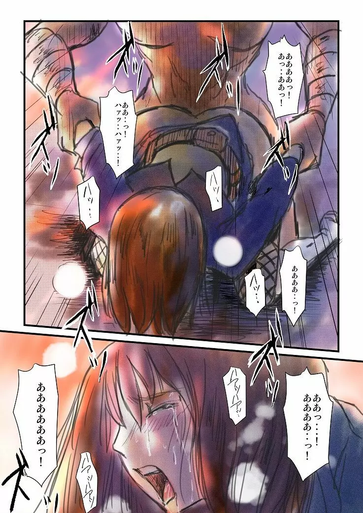 【欲望の餌食】 Page.19