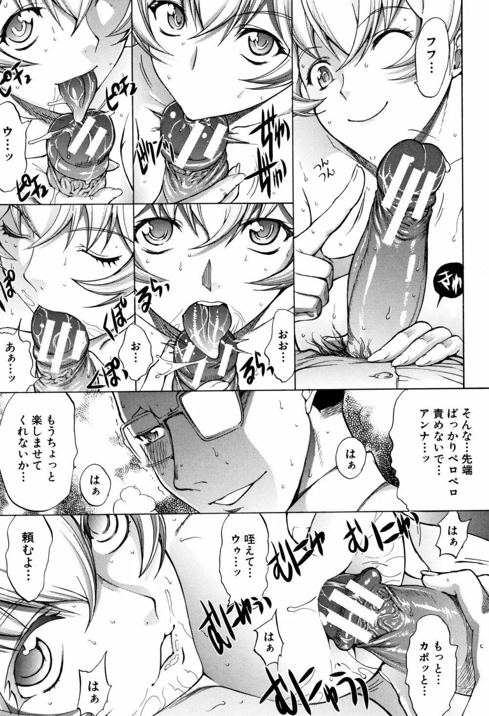 新人女教師 新條優子 Page.11