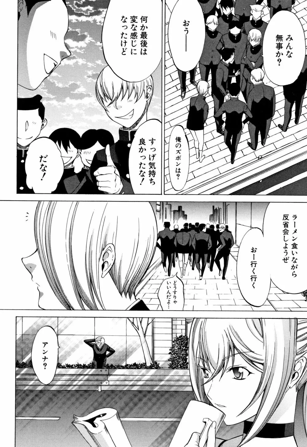 新人女教師 新條優子 Page.126