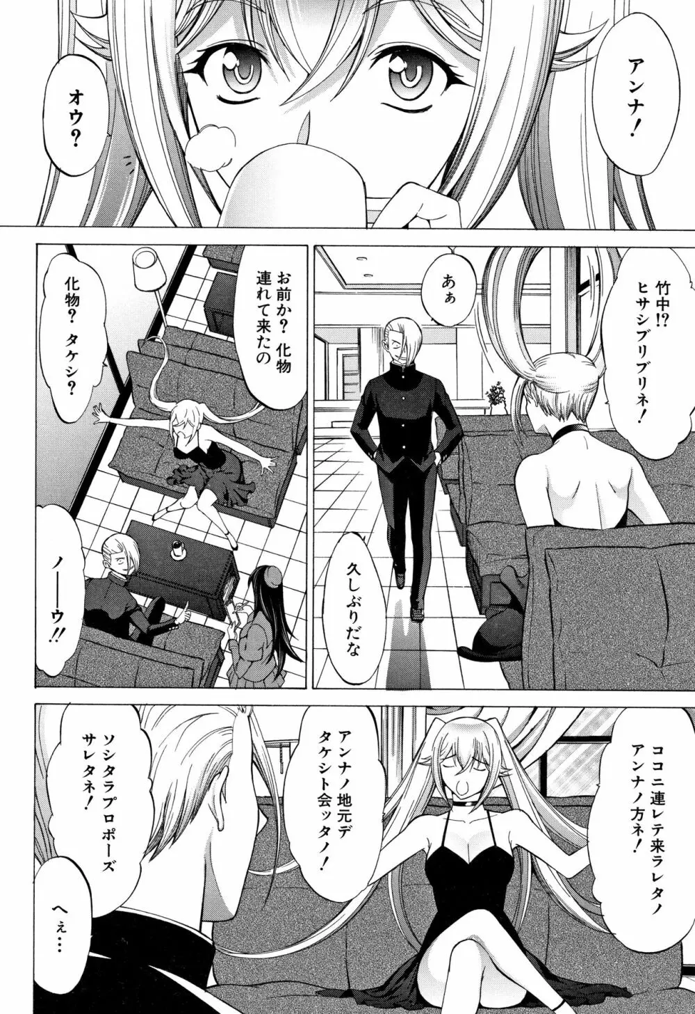 新人女教師 新條優子 Page.128