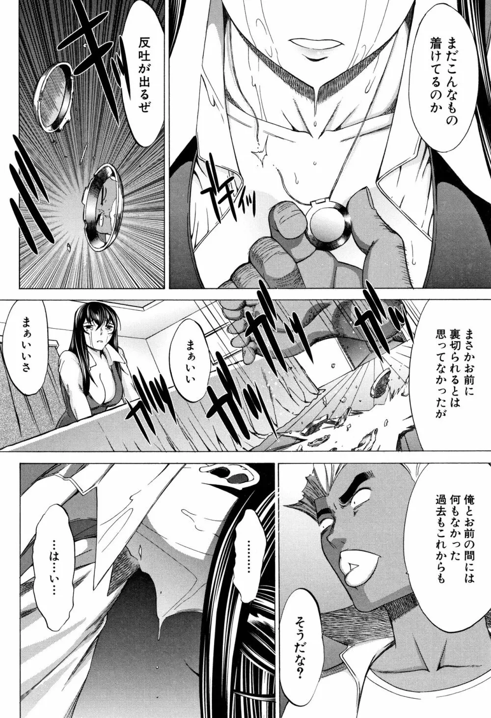 新人女教師 新條優子 Page.132