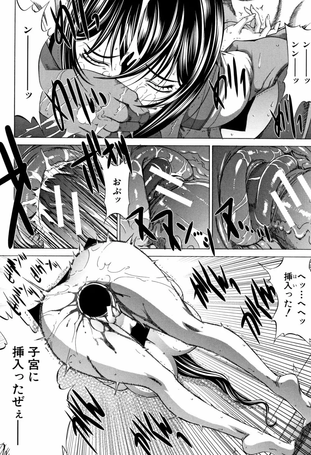 新人女教師 新條優子 Page.142