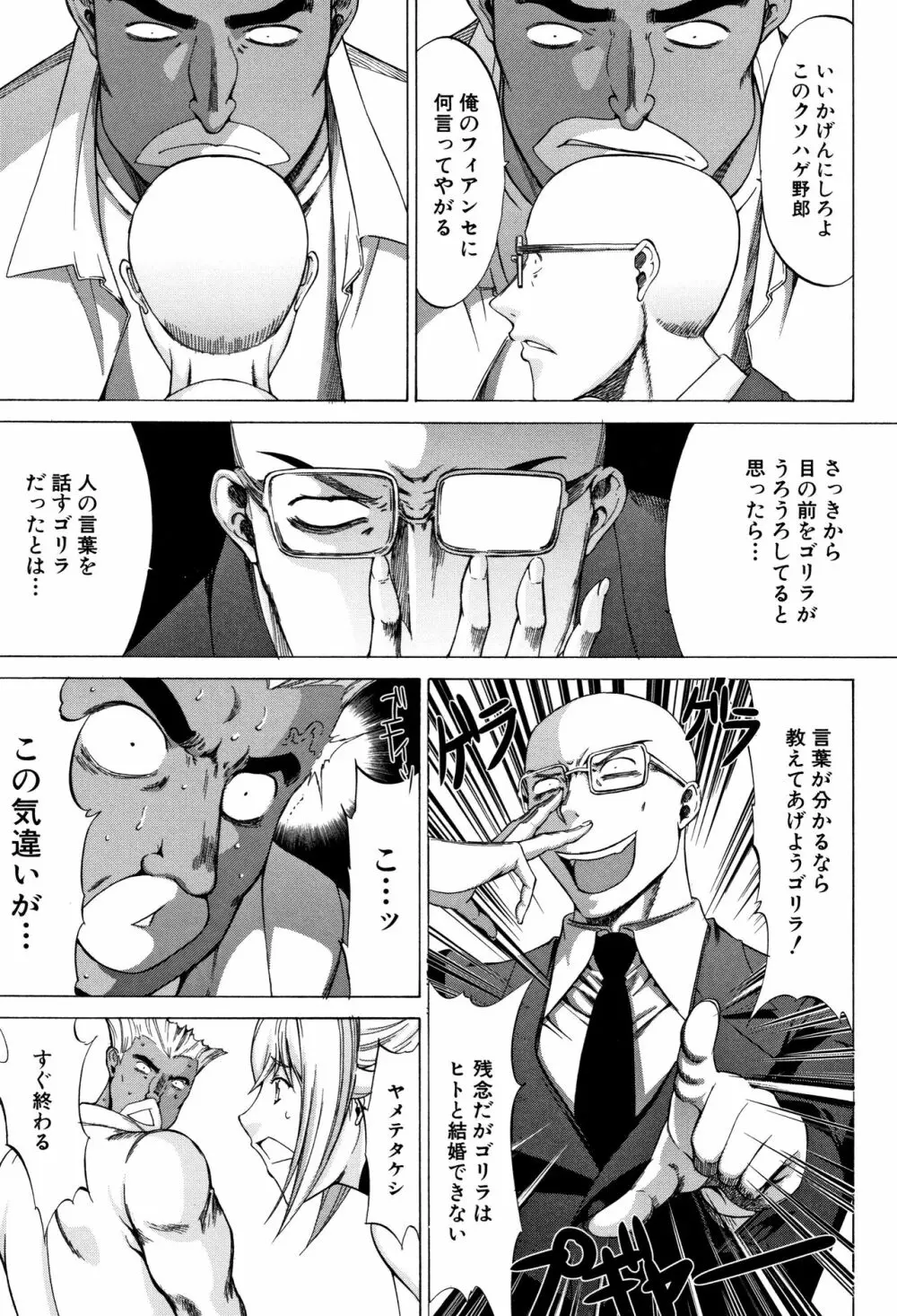 新人女教師 新條優子 Page.151