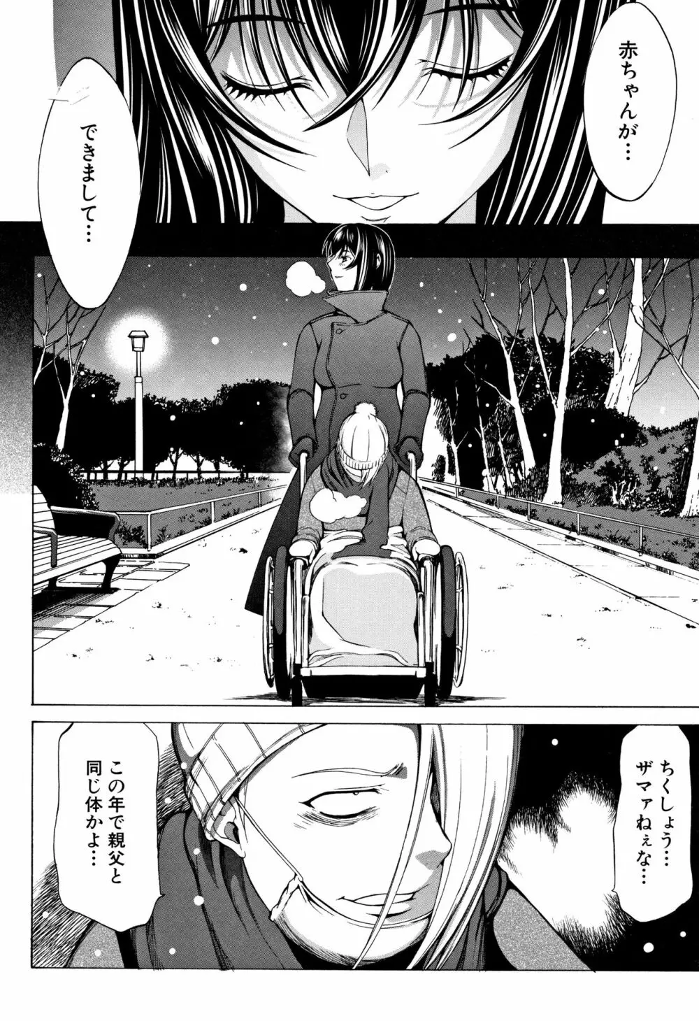 新人女教師 新條優子 Page.186