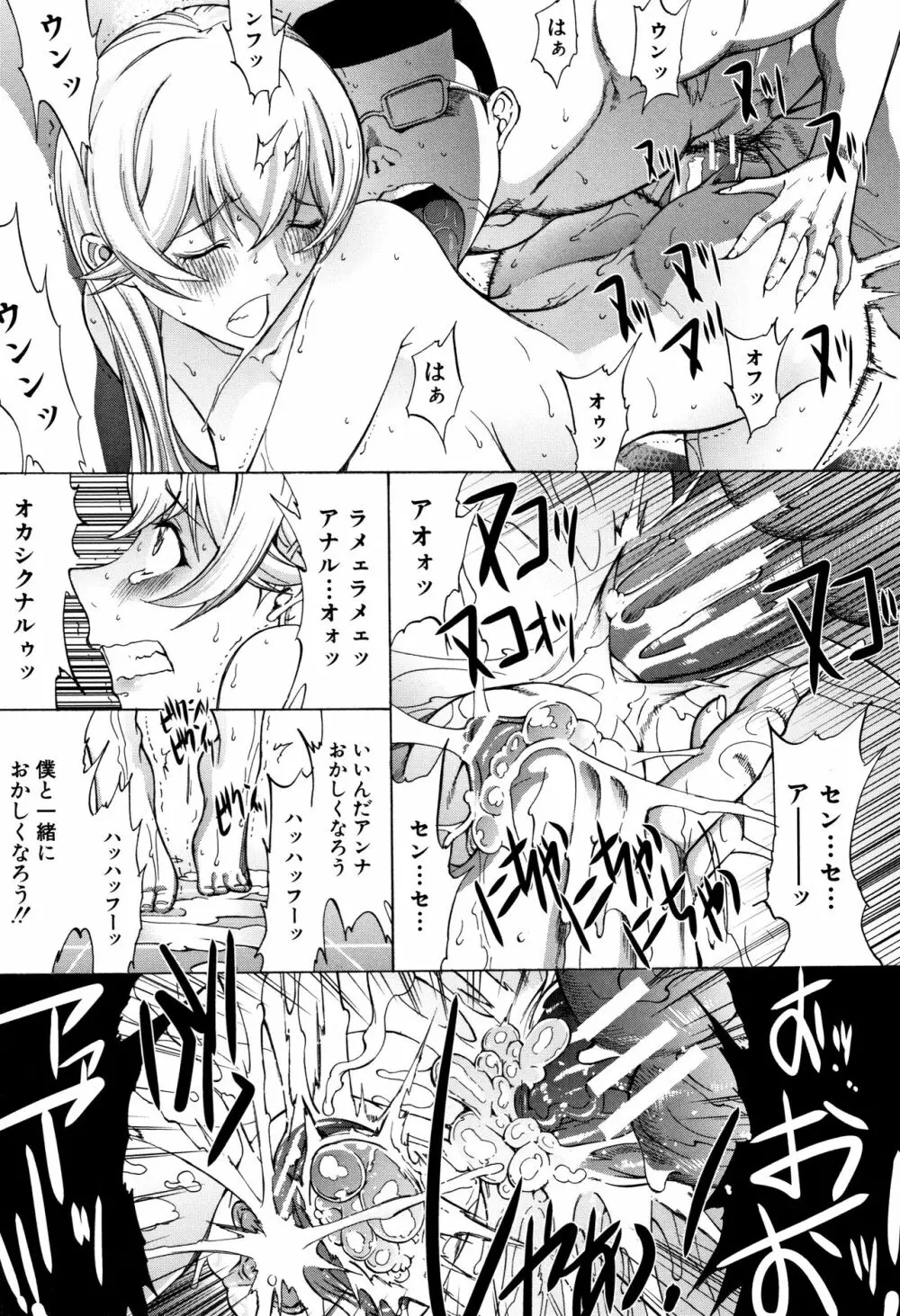 新人女教師 新條優子 Page.19