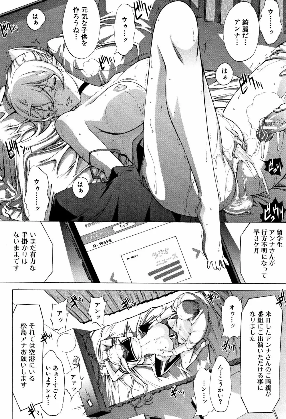 新人女教師 新條優子 Page.208