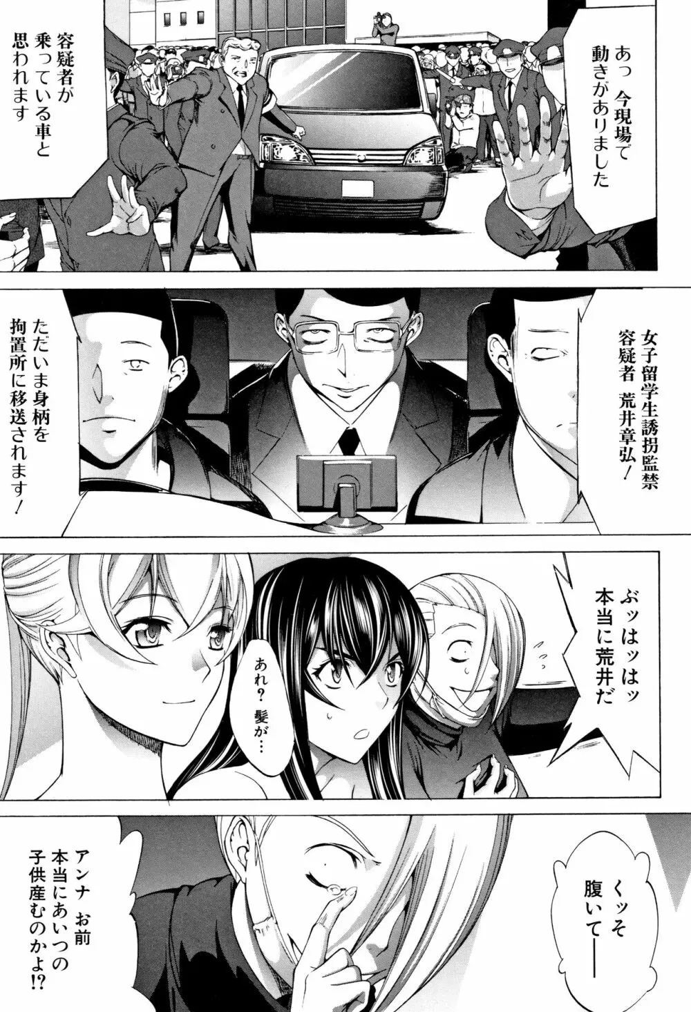 新人女教師 新條優子 Page.217