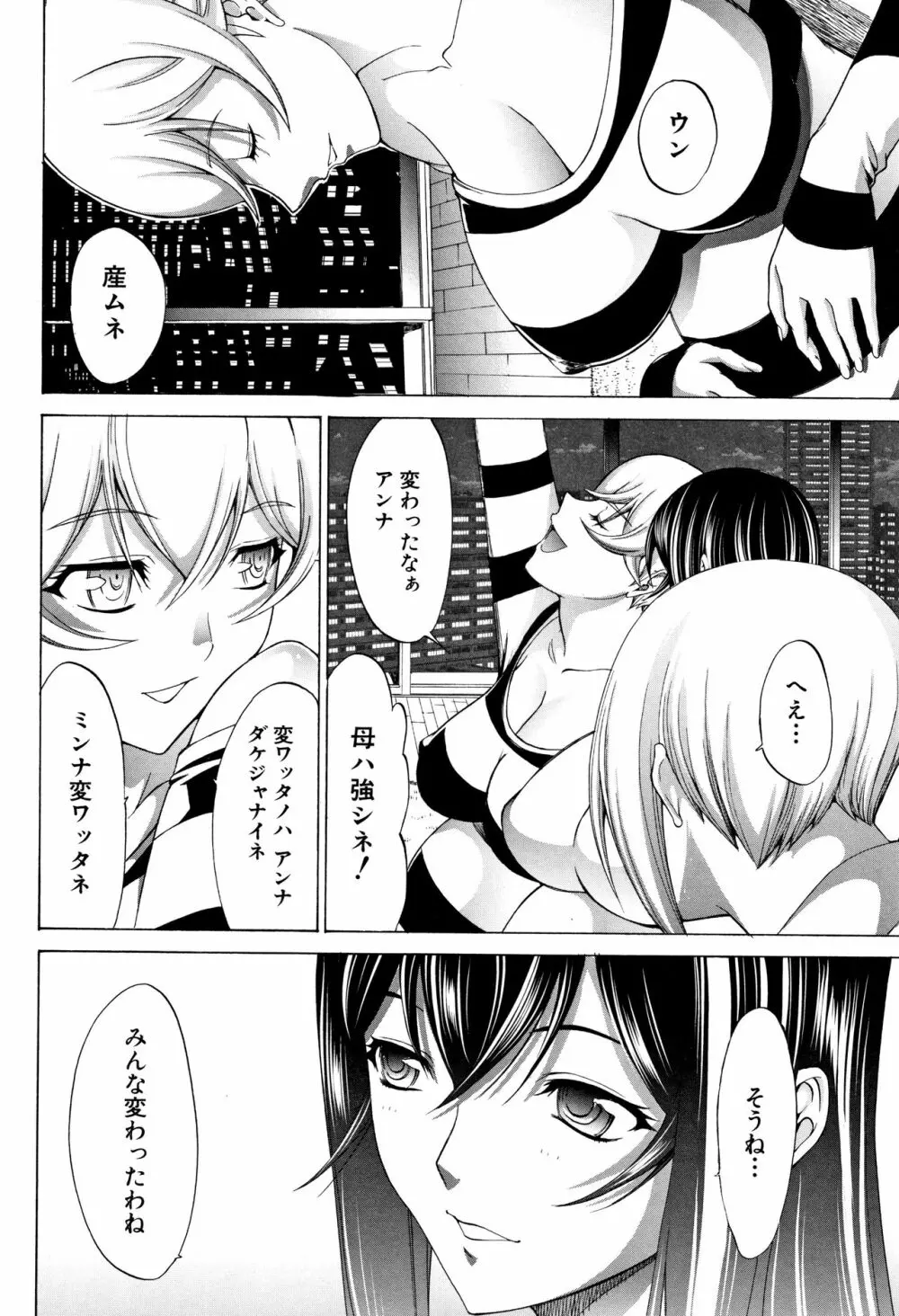 新人女教師 新條優子 Page.218