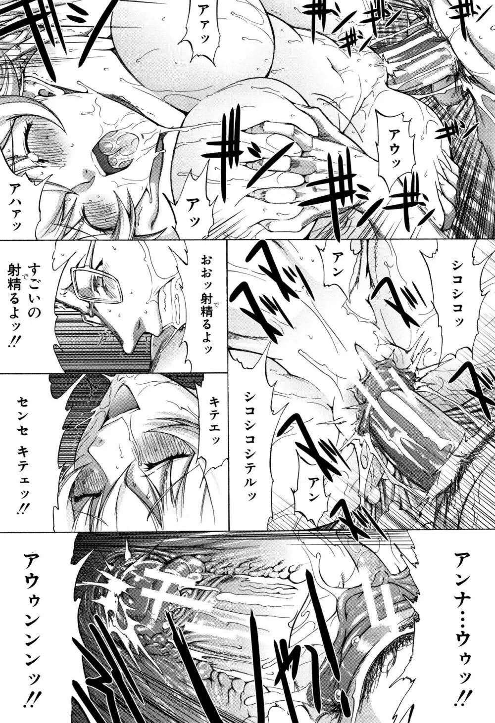 新人女教師 新條優子 Page.25