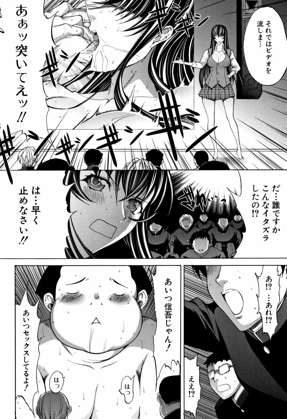 新人女教師 新條優子 Page.34