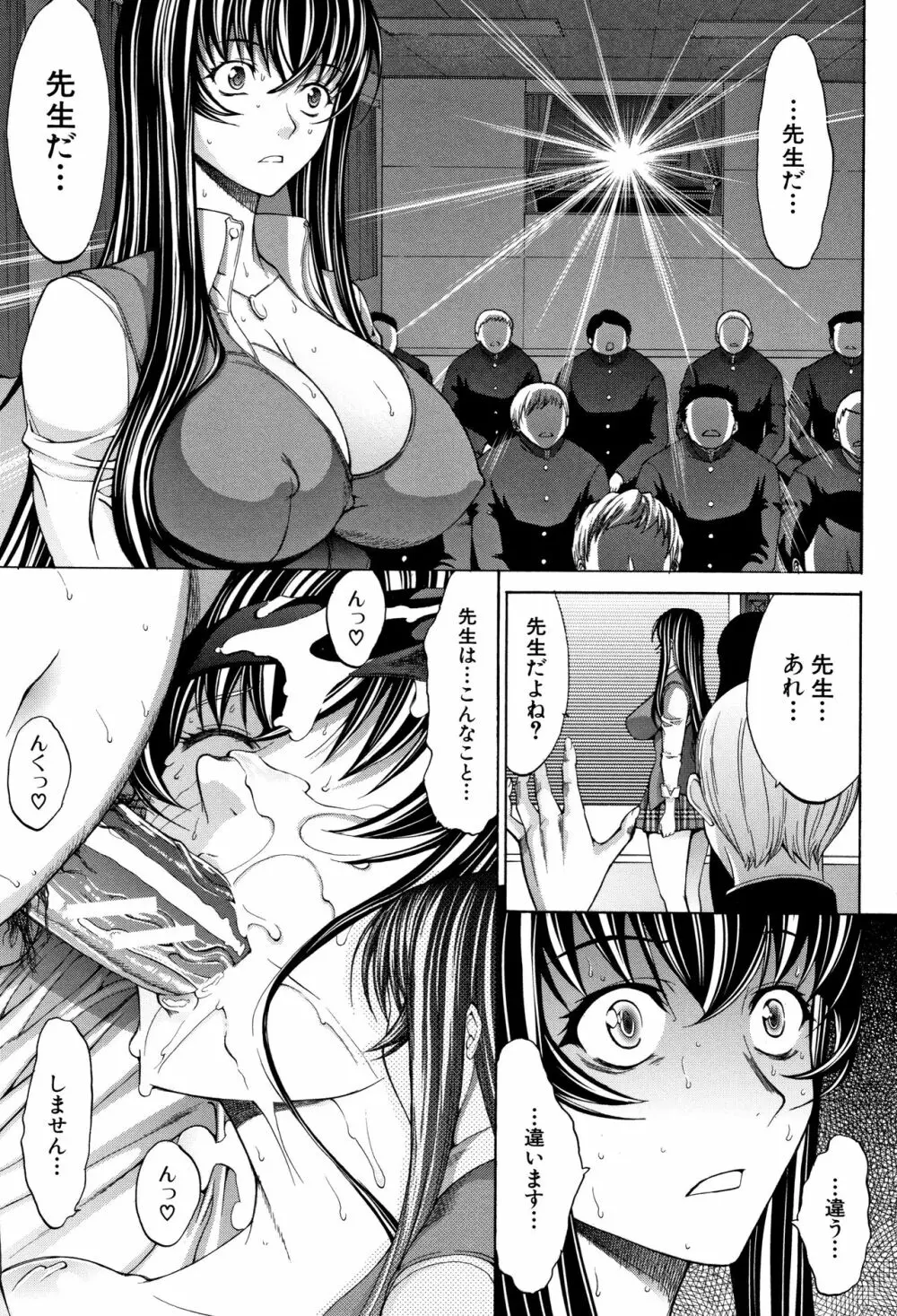 新人女教師 新條優子 Page.37