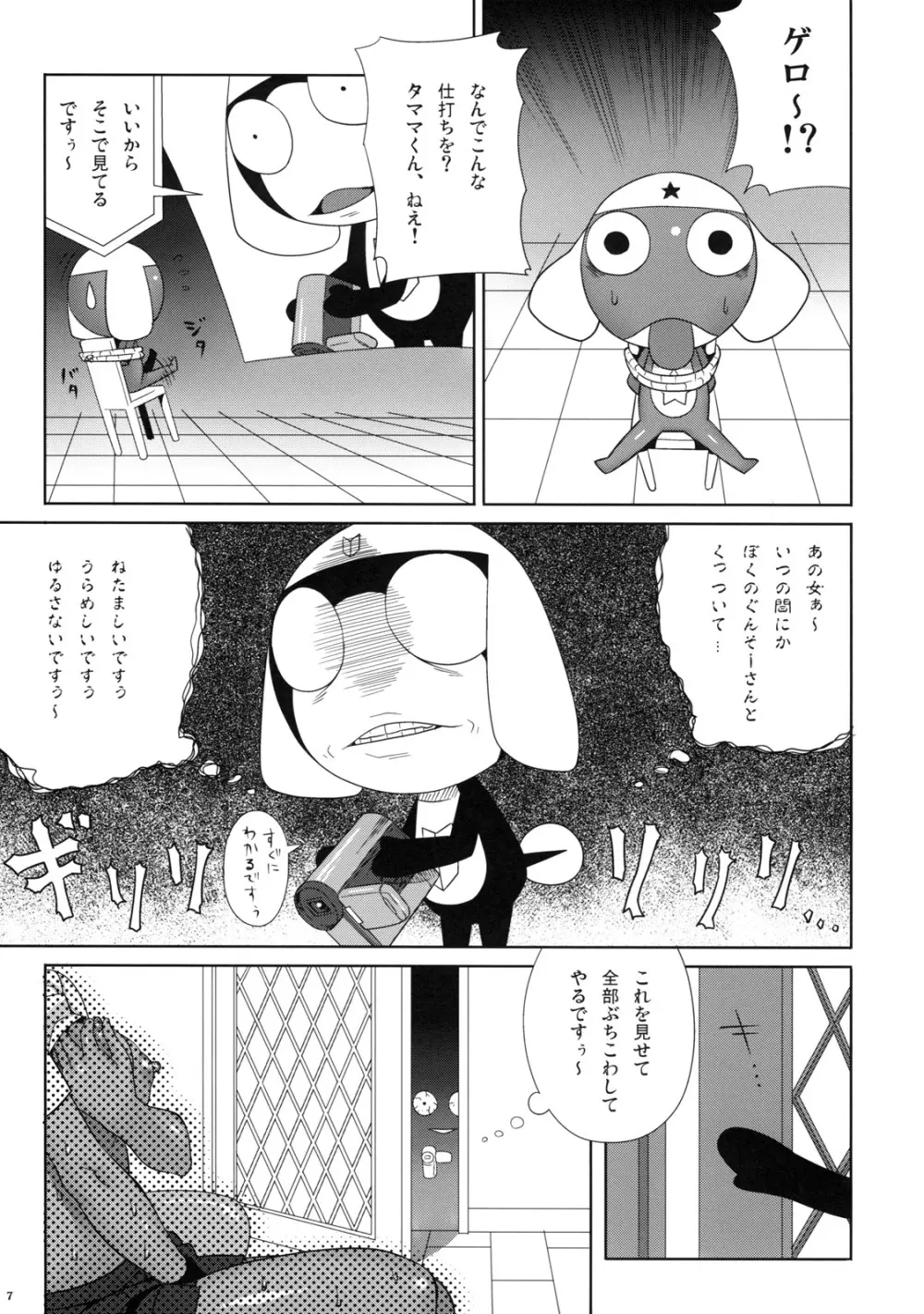 もーっと！MOREモア 2 Page.7