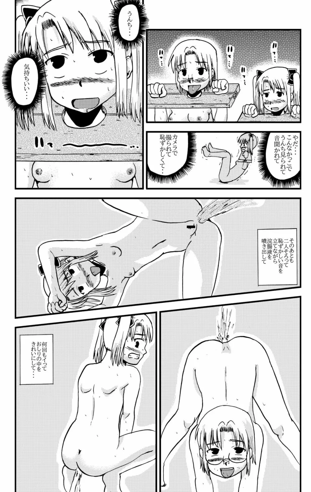 お母さんと一緒 柴野母娘の調教その3 Page.10