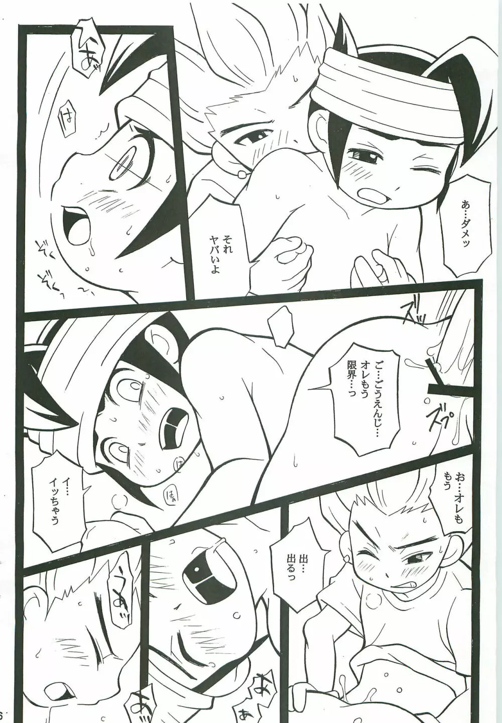 GO END GO Page.15