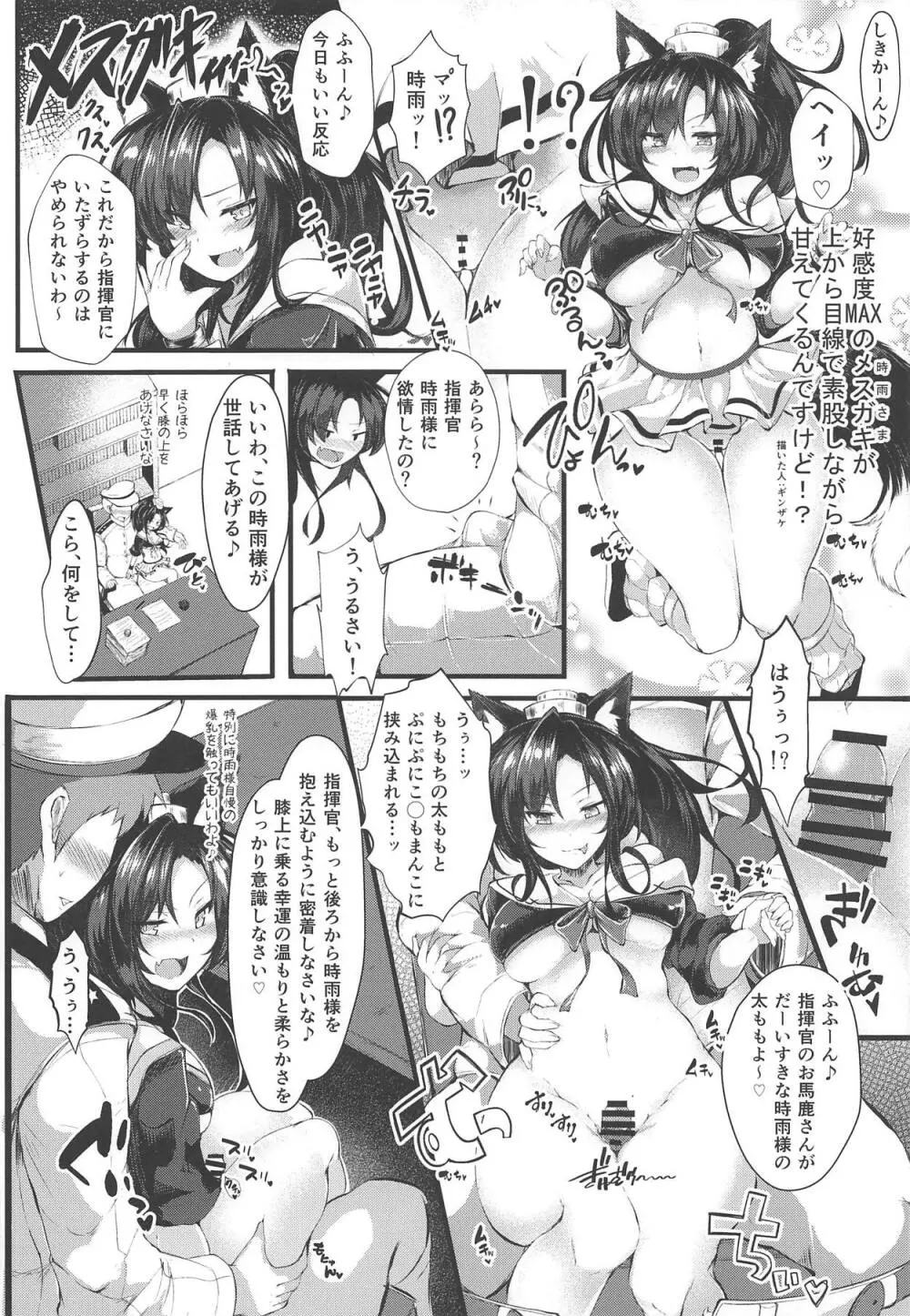 伊26はお風呂場潜水艦 Page.23