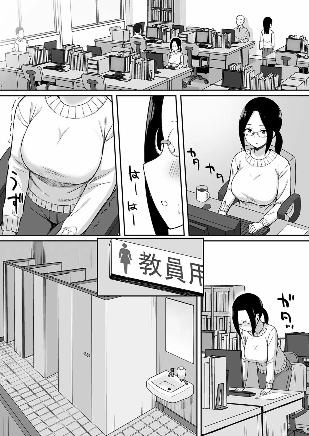 服従の呪い4～真帆先生、オナホ化ヤり放題 編～ Page.35