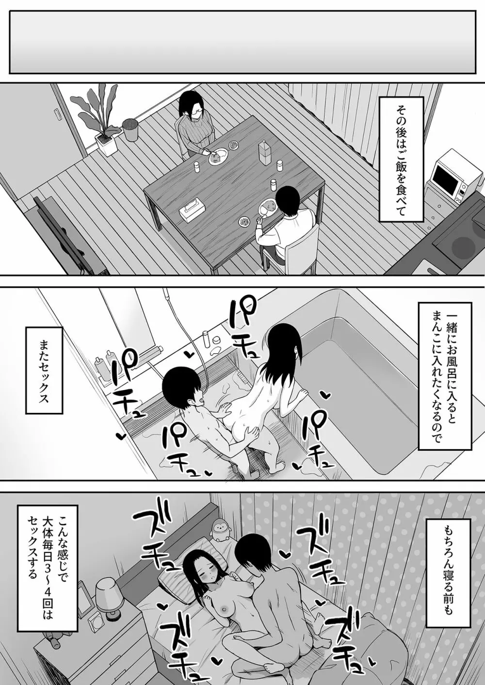 服従の呪い4～真帆先生、オナホ化ヤり放題 編～ Page.7