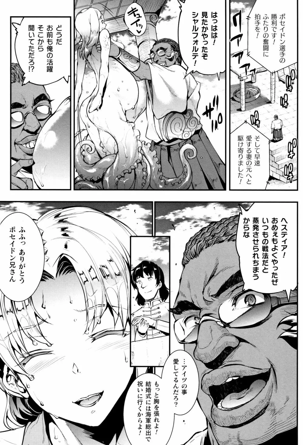 [エレクトさわる] 雷光神姫アイギスマギア II -PANDRA saga 3rd ignition- + 4Pリーフレット Page.100