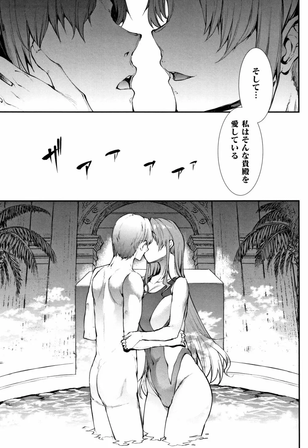 [エレクトさわる] 雷光神姫アイギスマギア II -PANDRA saga 3rd ignition- + 4Pリーフレット Page.124