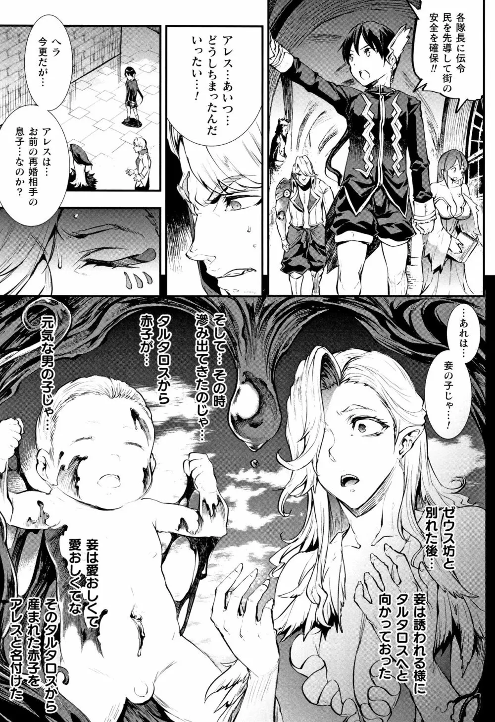 [エレクトさわる] 雷光神姫アイギスマギア II -PANDRA saga 3rd ignition- + 4Pリーフレット Page.146